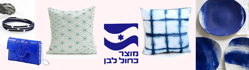 קנו כחול לבן  - Five Favorite Israeli women designers